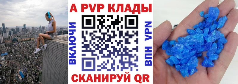 A-PVP крисы CK Кировск