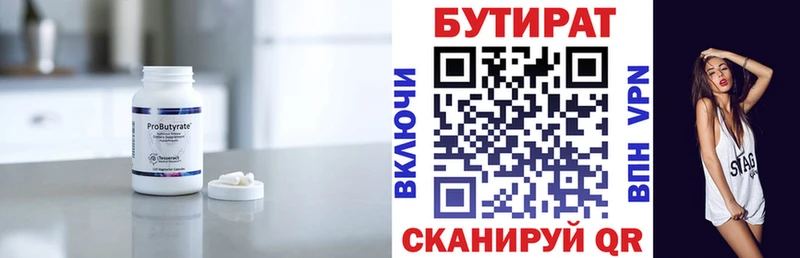 БУТИРАТ GHB  Кировск 
