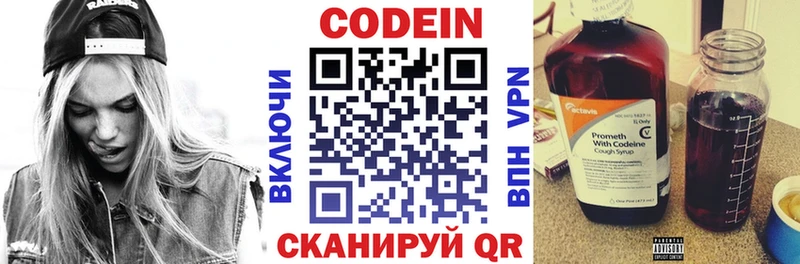 Codein Purple Drank  как найти   гидра ССЫЛКА  Кировск 
