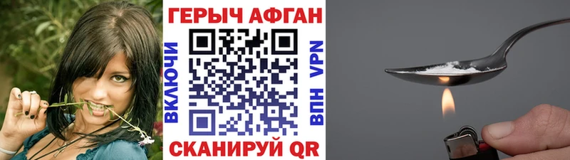 Героин герыч Кировск