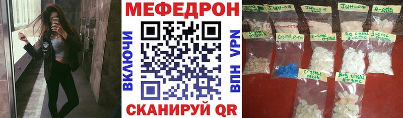 МЕФ мяу мяу  Кировск 