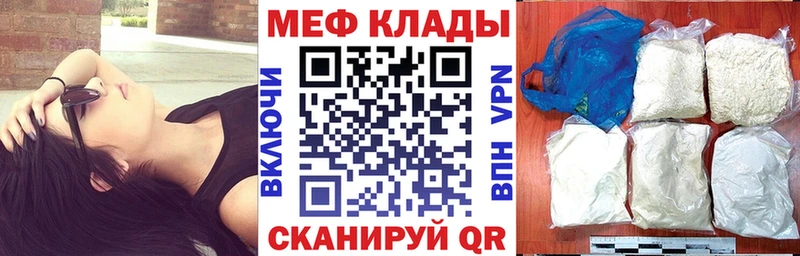 Мефедрон кристаллы Кировск