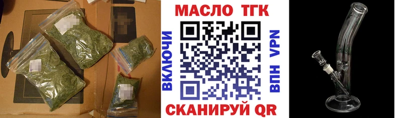 нарко площадка состав  Кировск  ТГК вейп с тгк 